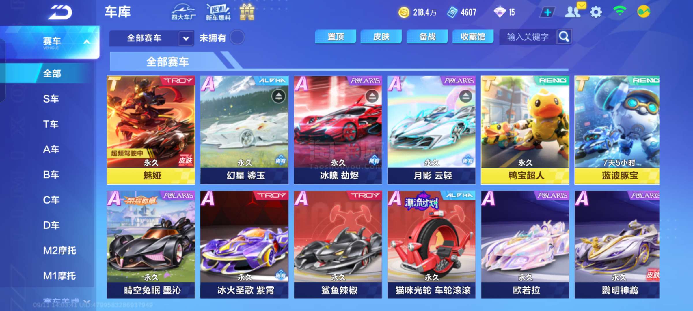棋差一着