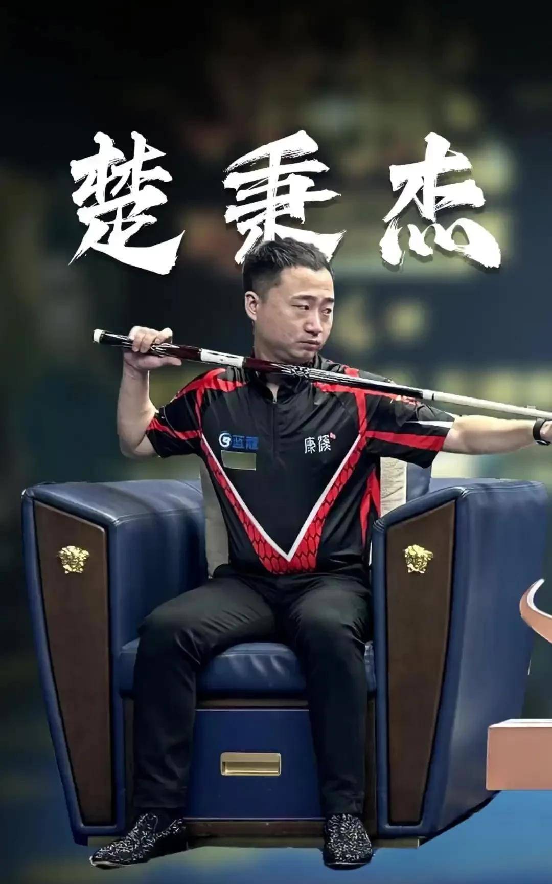 的计划与节