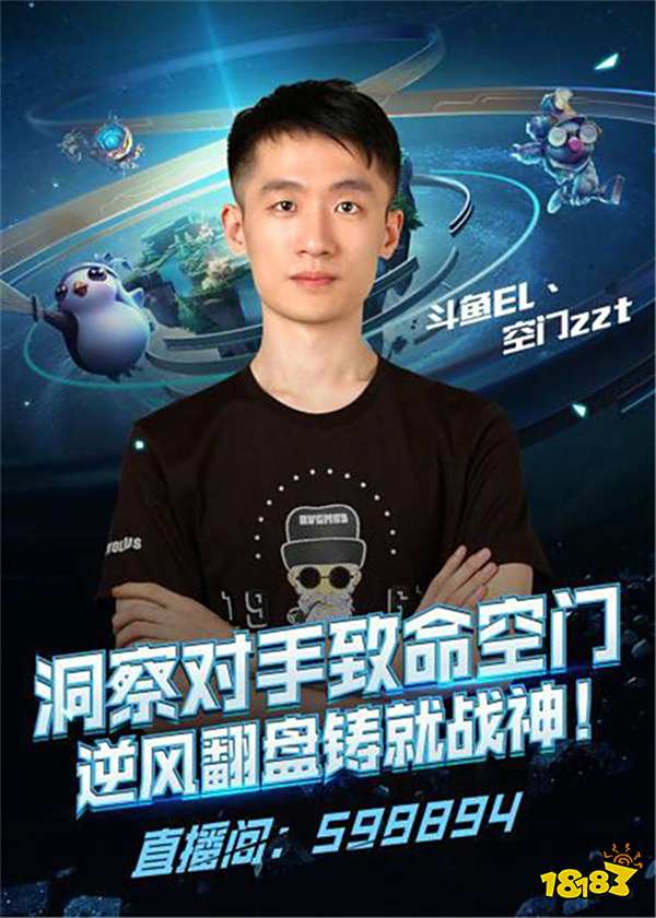 球点偏内还